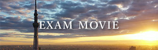 EXAM MOVIE