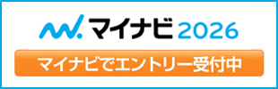 マイナビ2025